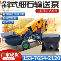 混凝土輸送泵 二次構造上料機 細石水泥澆筑地泵 小型細石輸送泵