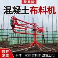 12米15米電動布料機 建筑機械混凝土布料機 內爬式框架式布料機