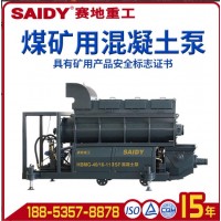 礦用輸送設備 煤礦專用拖泵地面砂漿泵送防爆機械礦混凝土泵