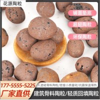 衛(wèi)生間回填陶粒建筑材料家裝陶粒 防水防潮隔熱隔音輕質陶粒批發(fā)
